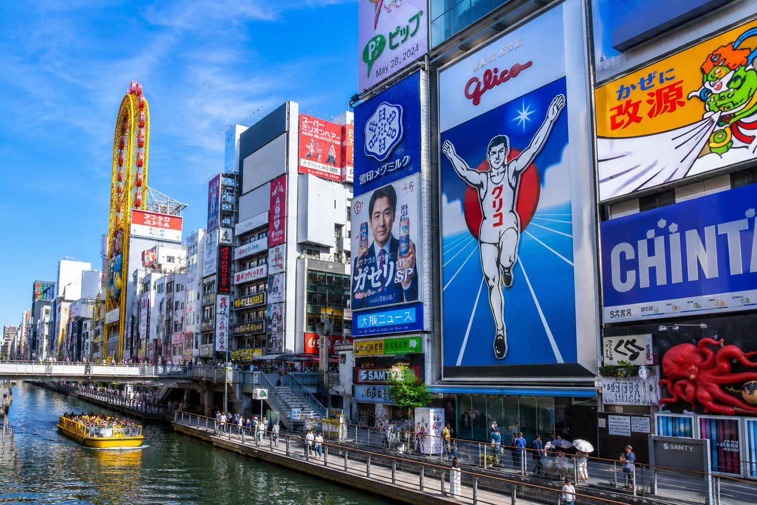 大阪・神戸へのアクセス
